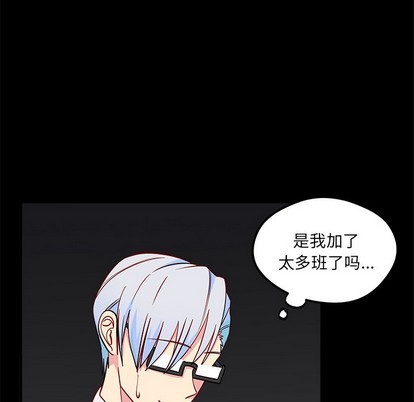 🍔恋爱攻略 第48话 第8页