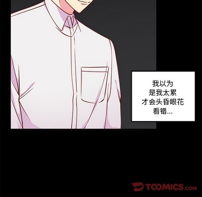 🍔恋爱攻略 第48话 第9页
