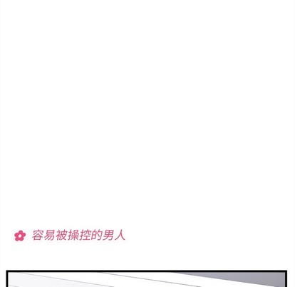 🍔恋爱攻略 第50话 第13页