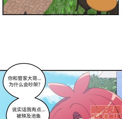 🍔恋爱攻略 第50话 第15页