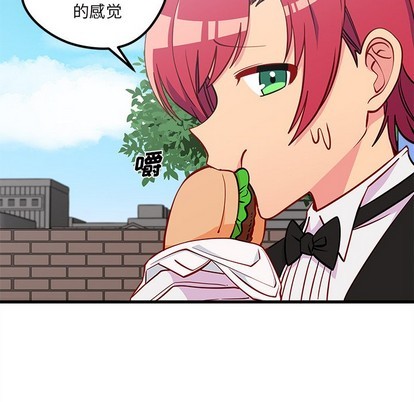 🍔恋爱攻略 第50话 第16页