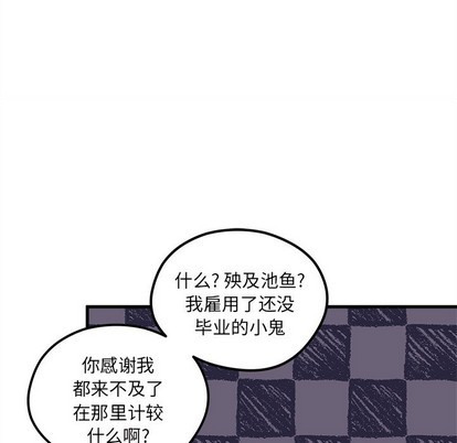 🍔恋爱攻略 第50话 第17页