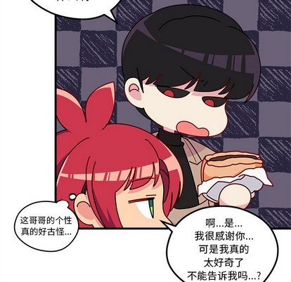 🍔恋爱攻略 第50话 第18页