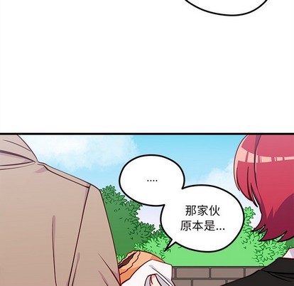 🍔恋爱攻略 第50话 第19页