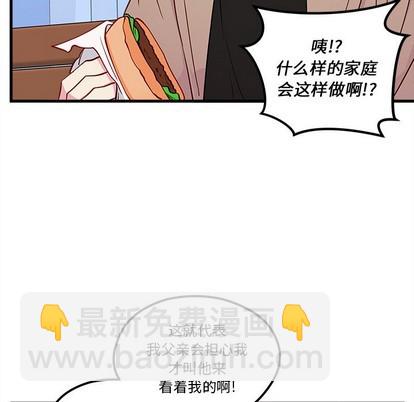 🍔恋爱攻略 第50话 第22页