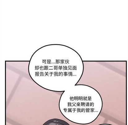 🍔恋爱攻略 第50话 第24页
