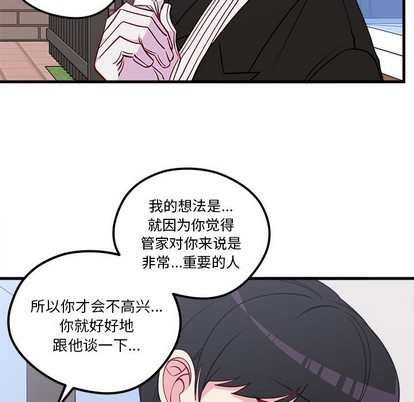 🍔恋爱攻略 第50话 第27页