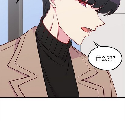 🍔恋爱攻略 第50话 第28页