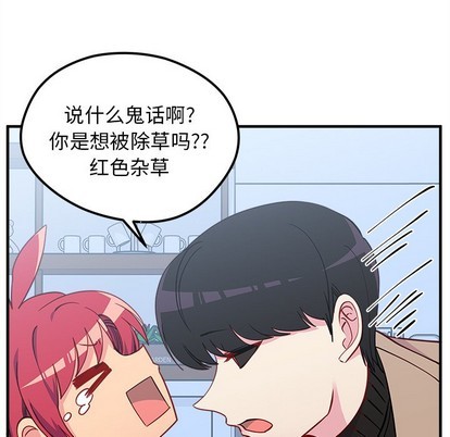 🍔恋爱攻略 第50话 第29页