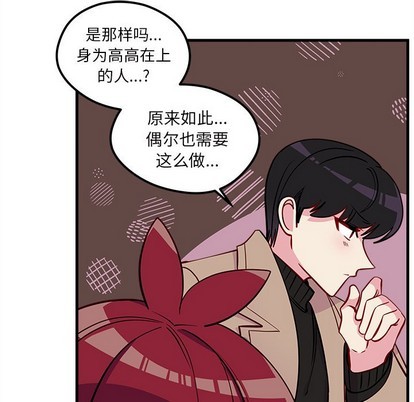 🍔恋爱攻略 第50话 第34页