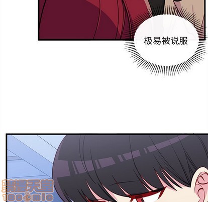 🍔恋爱攻略 第50话 第35页