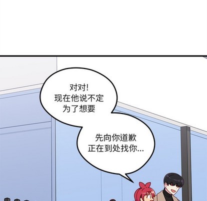 🍔恋爱攻略 第50话 第37页