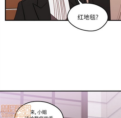 🍔恋爱攻略 第50话 第40页
