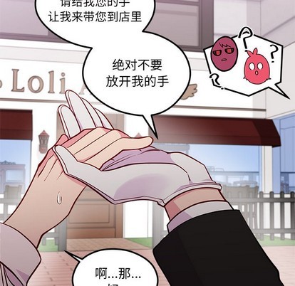 🍔恋爱攻略 第50话 第41页