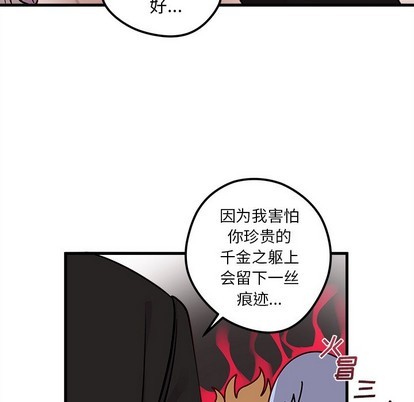 🍔恋爱攻略 第50话 第42页
