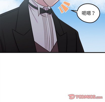 🍔恋爱攻略 第50话 第44页