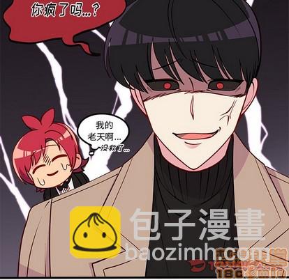 🍔恋爱攻略 第50话 第50页