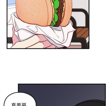 🍔恋爱攻略 第50话 第7页
