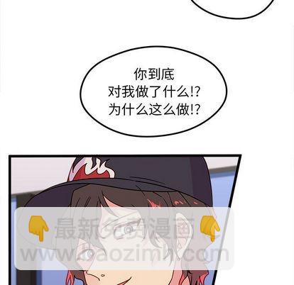 🍔恋爱攻略 第6话 第12页