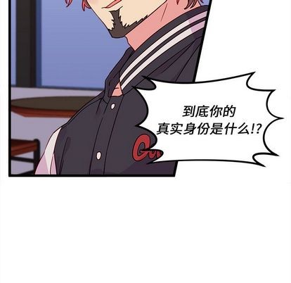 🍔恋爱攻略 第6话 第13页