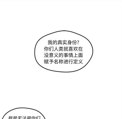 🍔恋爱攻略 第6话 第14页