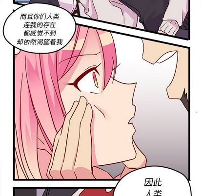 🍔恋爱攻略 第6话 第16页