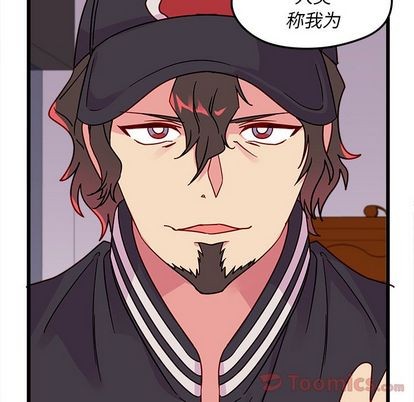 🍔恋爱攻略 第6话 第17页