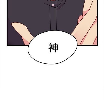 🍔恋爱攻略 第6话 第18页