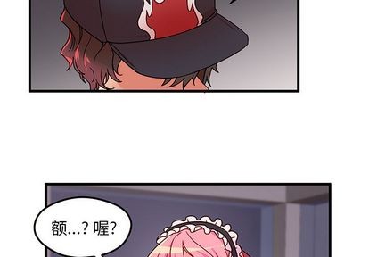 🍔恋爱攻略 第6话 第2页
