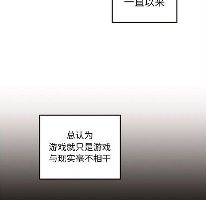 🍔恋爱攻略 第6话 第21页