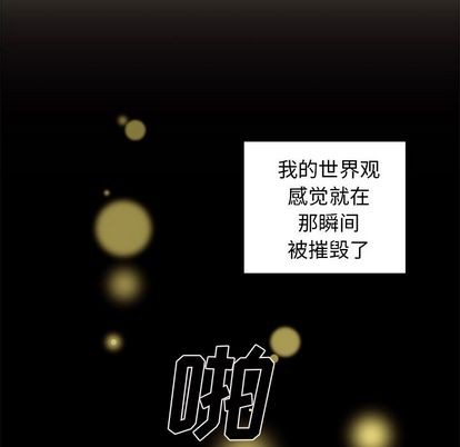 🍔恋爱攻略 第6话 第22页