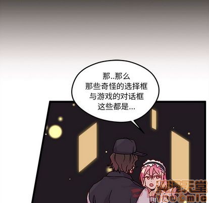 🍔恋爱攻略 第6话 第25页