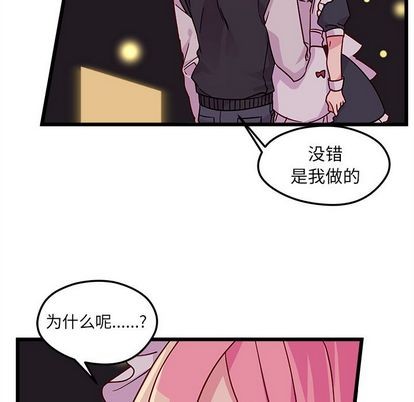 🍔恋爱攻略 第6话 第26页