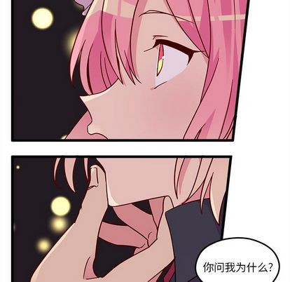 🍔恋爱攻略 第6话 第27页