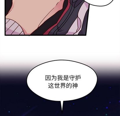 🍔恋爱攻略 第6话 第28页