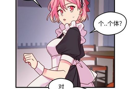 🍔恋爱攻略 第6话 第3页