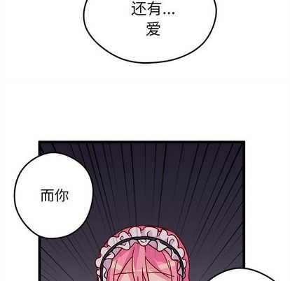 🍔恋爱攻略 第6话 第34页