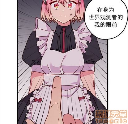 🍔恋爱攻略 第6话 第35页