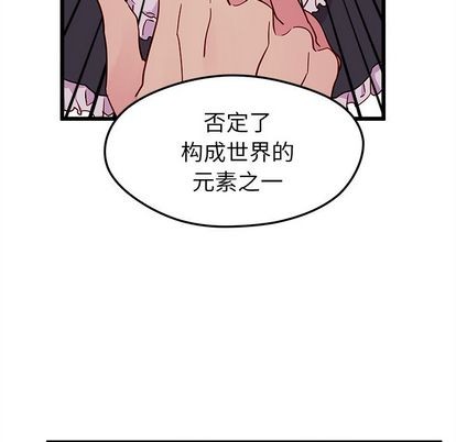 🍔恋爱攻略 第6话 第36页