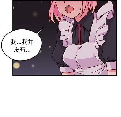 🍔恋爱攻略 第6话 第37页