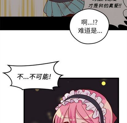 🍔恋爱攻略 第6话 第39页