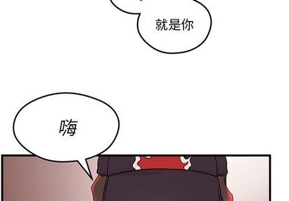 🍔恋爱攻略 第6话 第4页