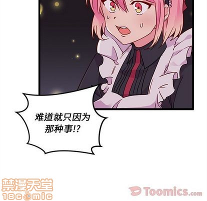 🍔恋爱攻略 第6话 第40页