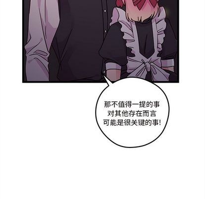 🍔恋爱攻略 第6话 第42页