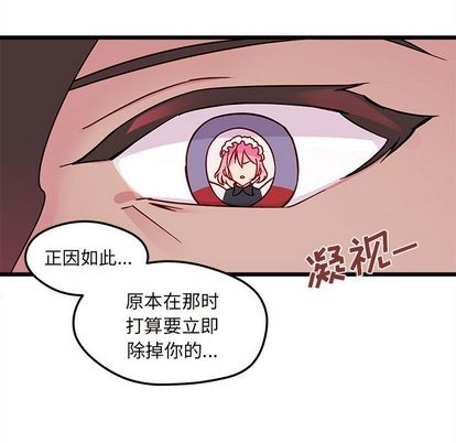 🍔恋爱攻略 第6话 第43页