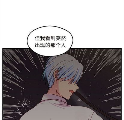 🍔恋爱攻略 第6话 第44页