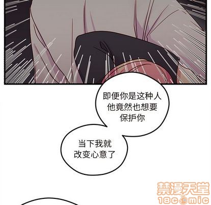 🍔恋爱攻略 第6话 第45页