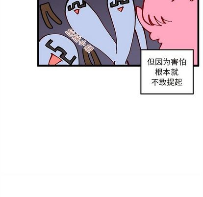 🍔恋爱攻略 第6话 第49页