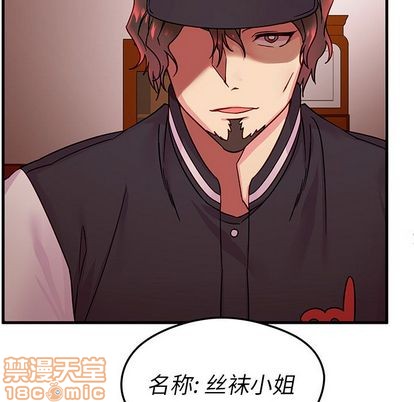 🍔恋爱攻略 第6话 第5页