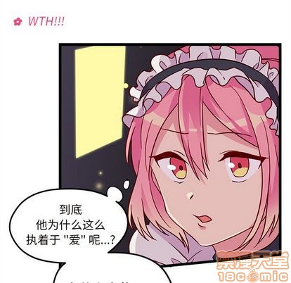 🍔恋爱攻略 第6话 第50页